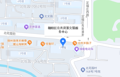 北京市朝阳区公共资源交易服务中心